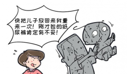 漫画尿裤子,漫画中的尿裤子趣事